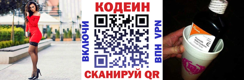 Купить закладки  Костерёво  Кодеиновый сироп Lean напиток Lean (лин) 