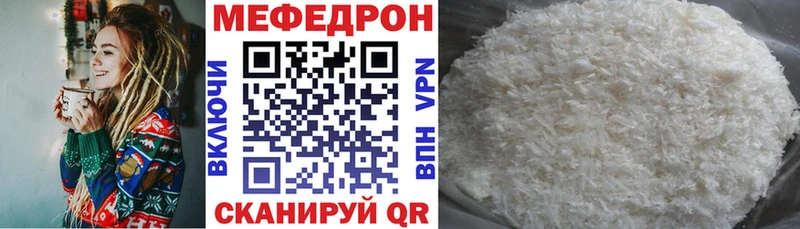 МЕФ мука  Купить закладки  Костерёво 
