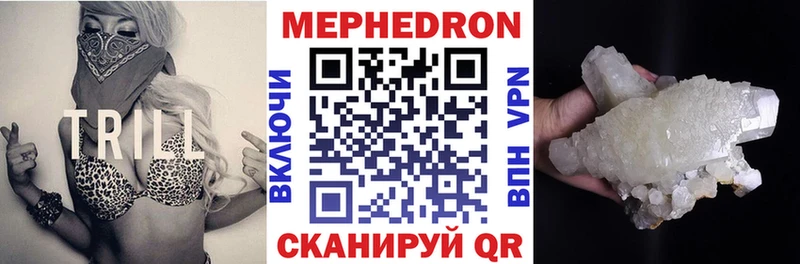 Меф мяу мяу кристаллы Костерёво